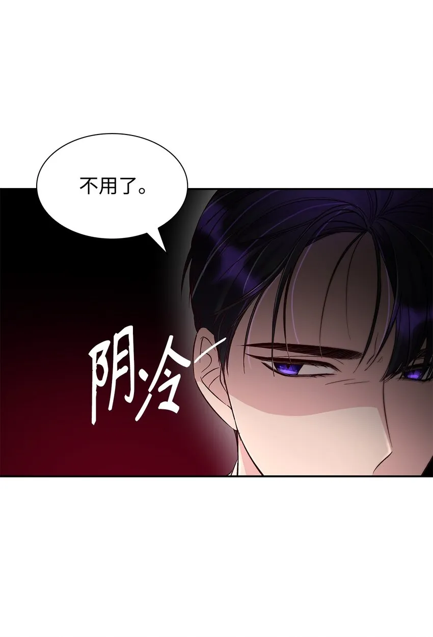 33 绑架 第12页