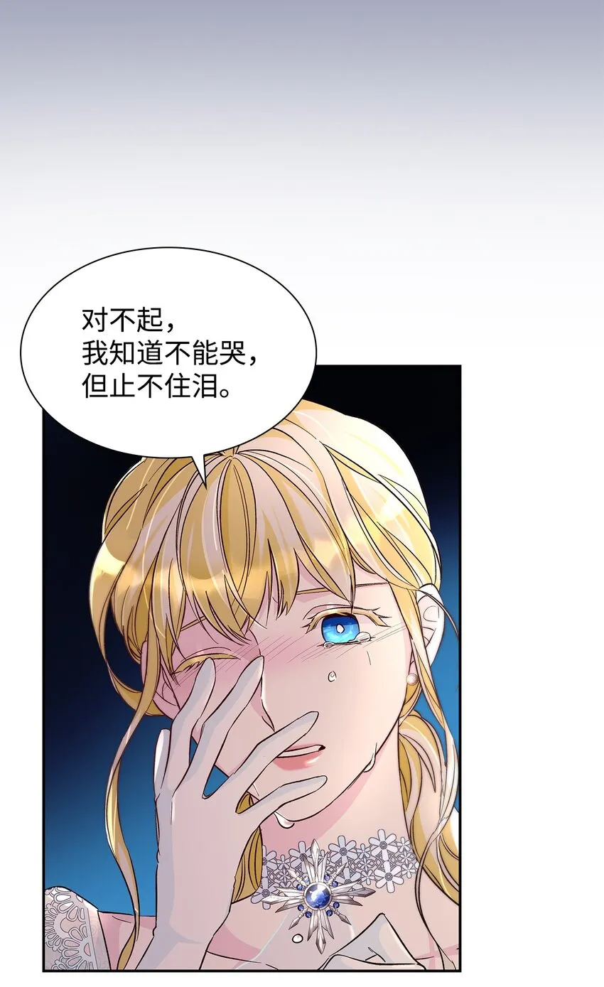 33 绑架 第17页