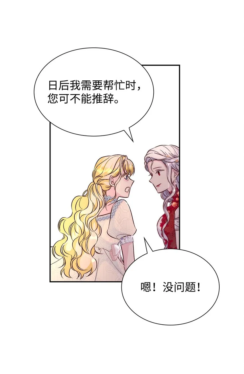 33 绑架 第20页