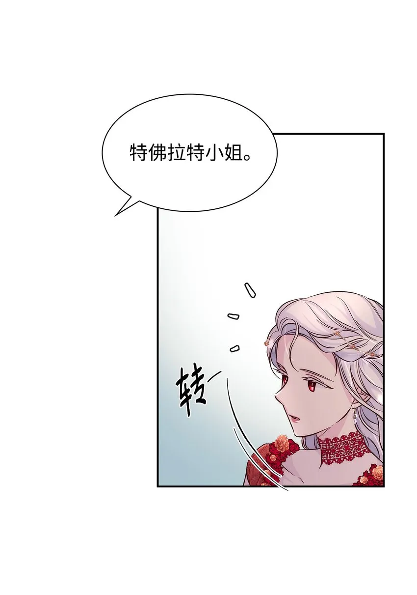 33 绑架 第22页