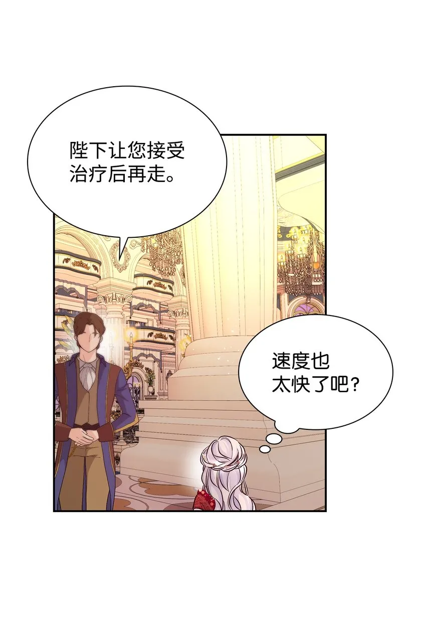 33 绑架 第23页