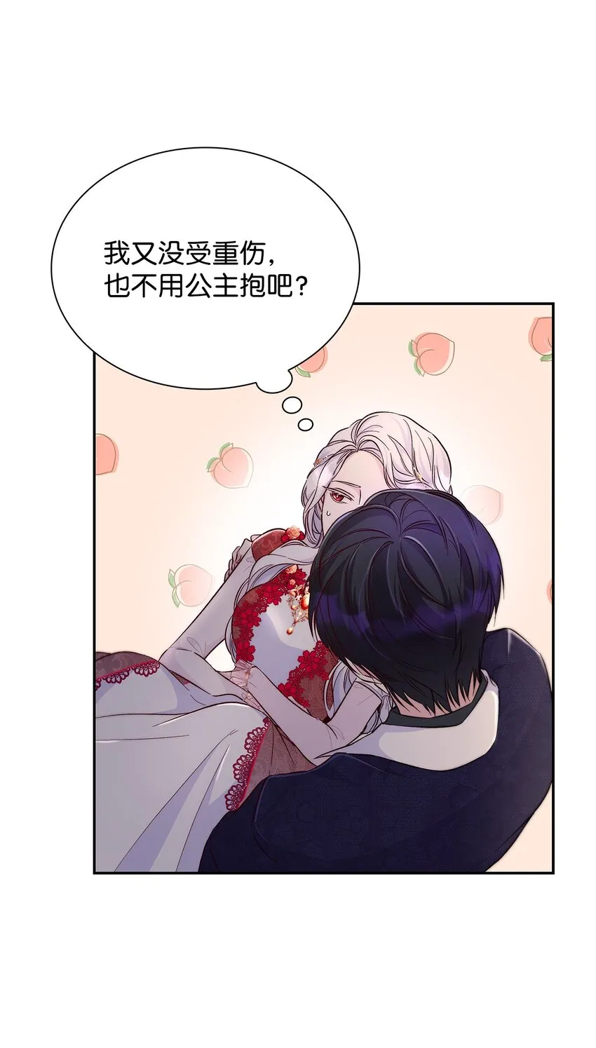 33 绑架 第25页