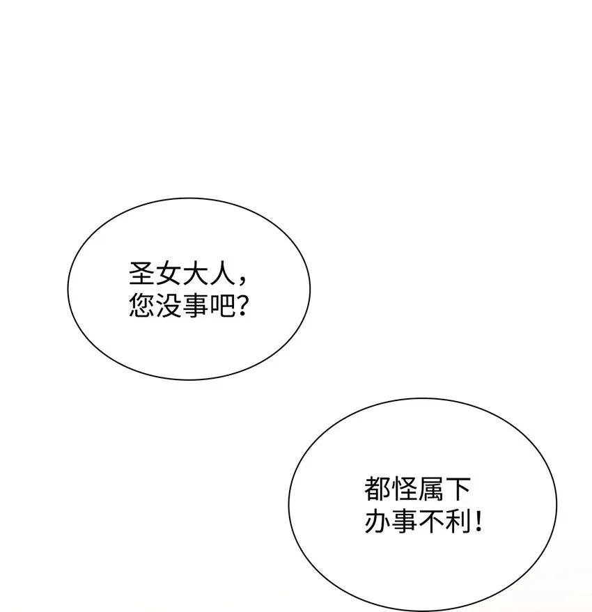 33 绑架 第28页