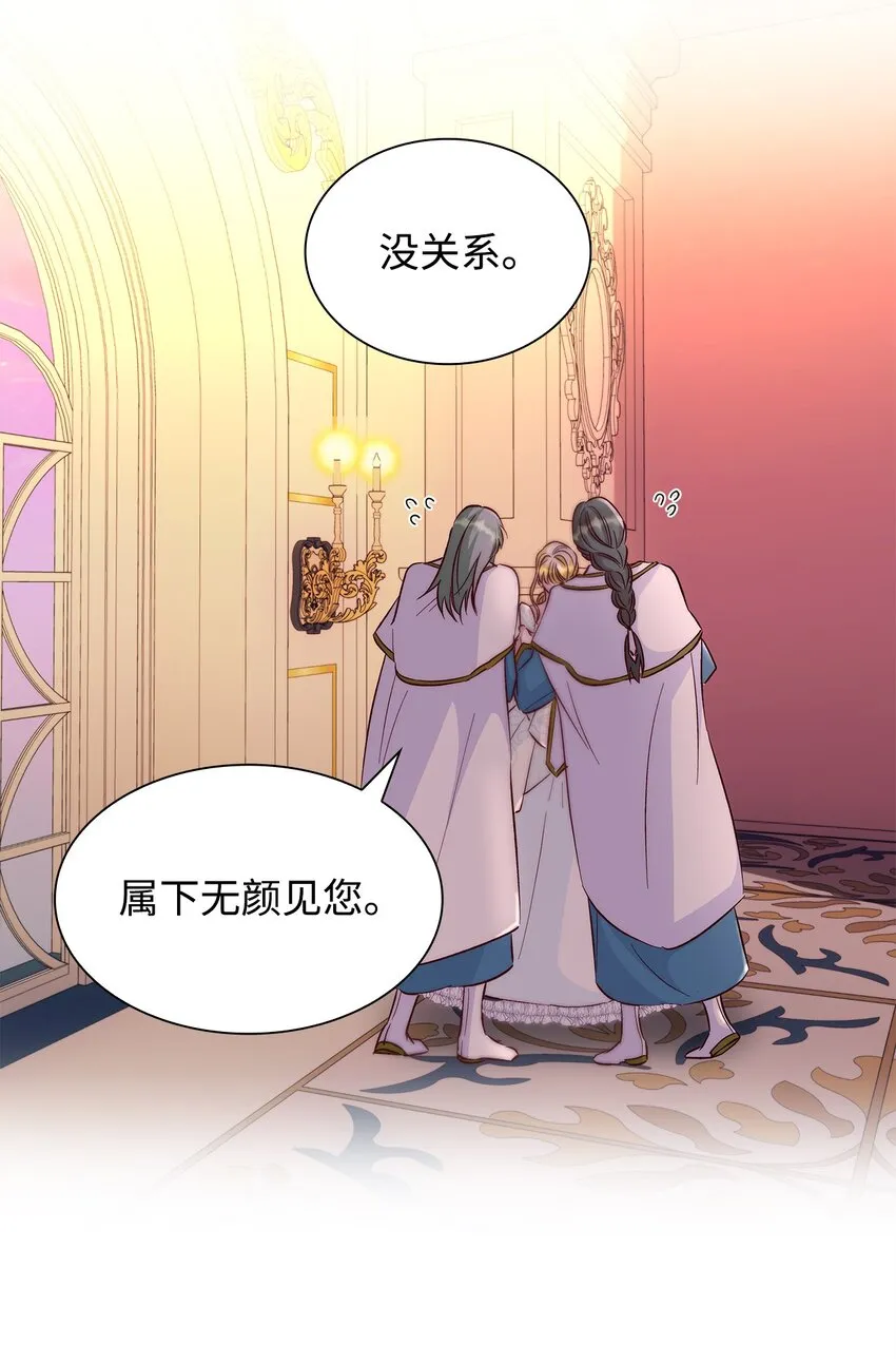 33 绑架 第29页