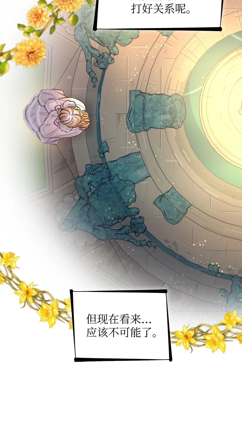 33 绑架 第36页