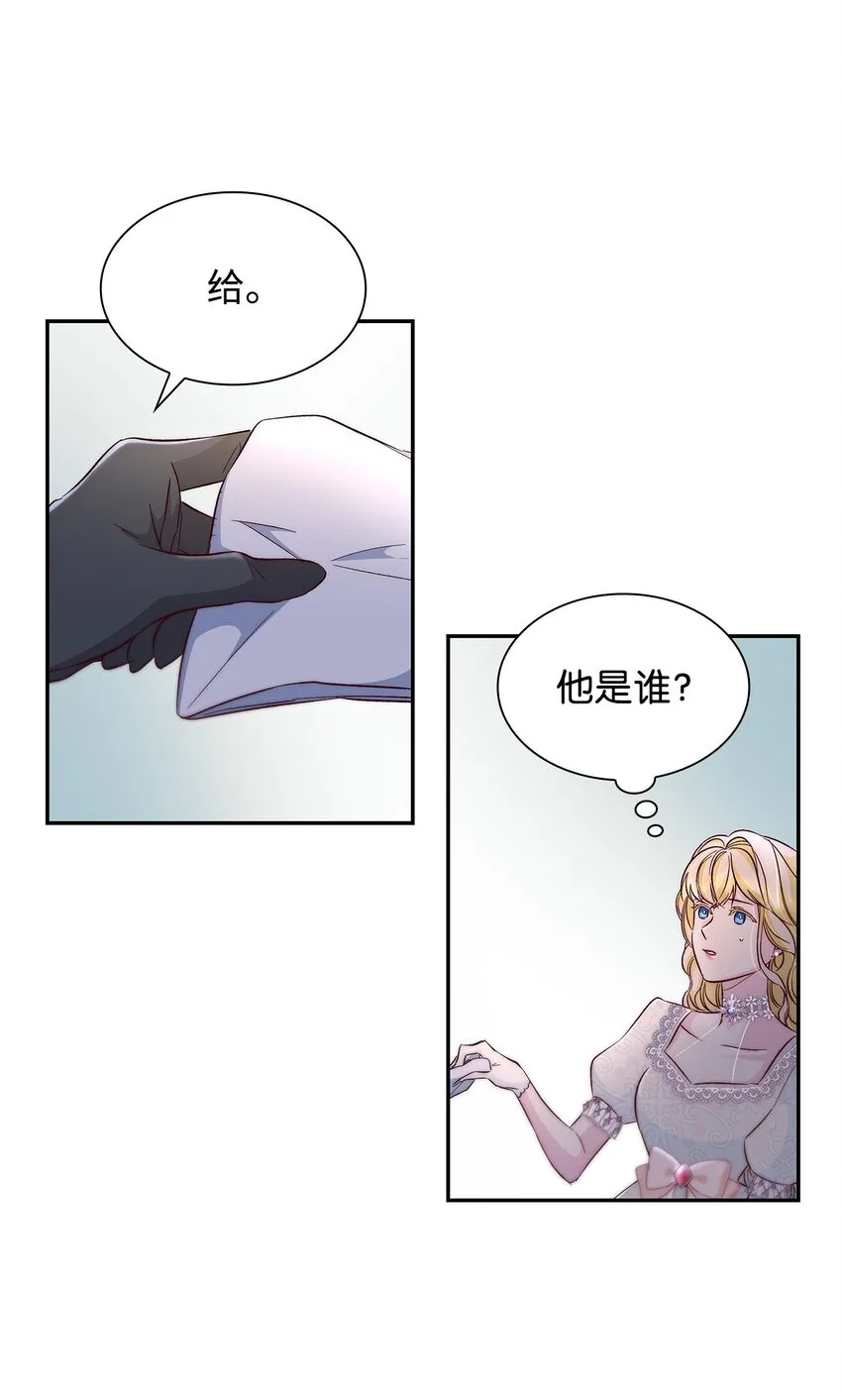 33 绑架 第40页