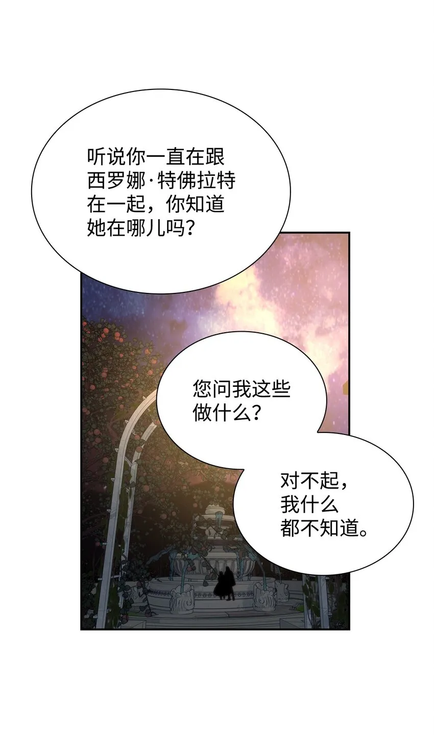33 绑架 第42页