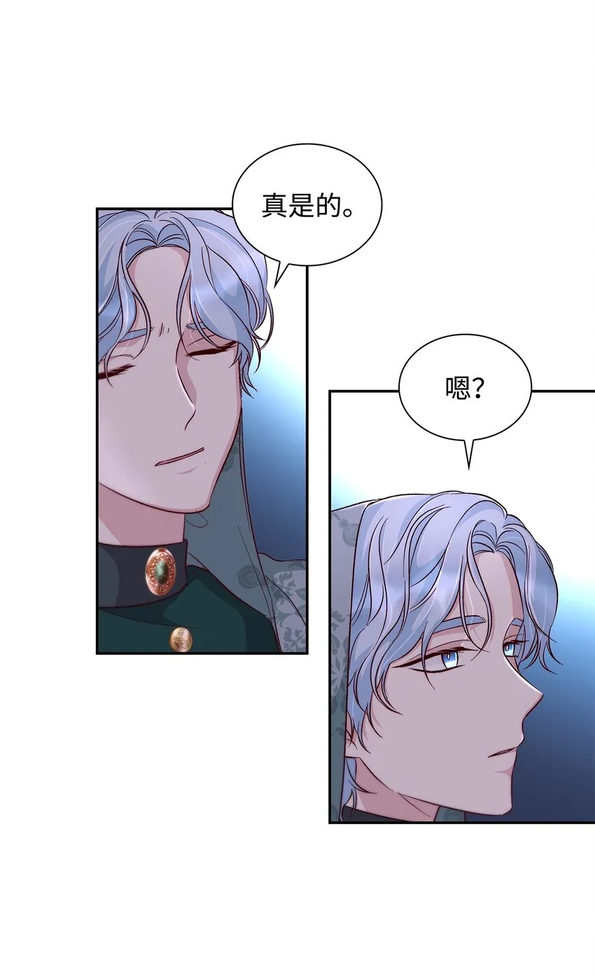 33 绑架 第43页