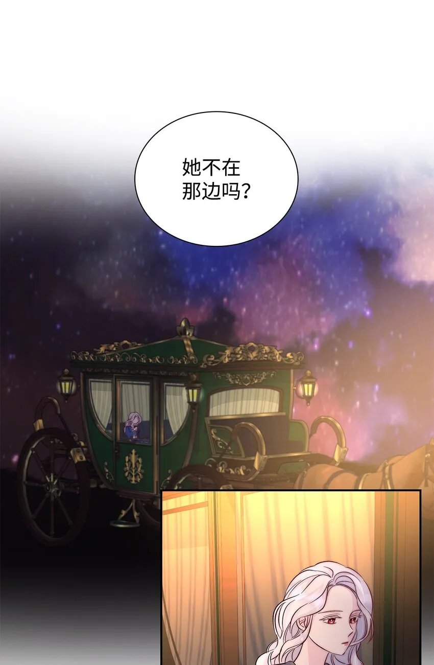 33 绑架 第44页