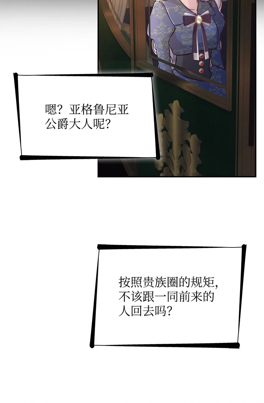 33 绑架 第45页