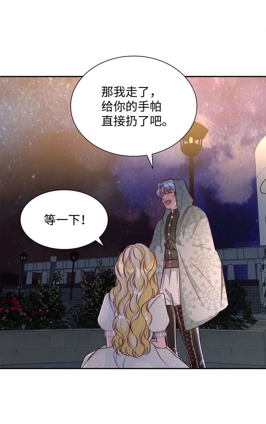 33 绑架 第46页