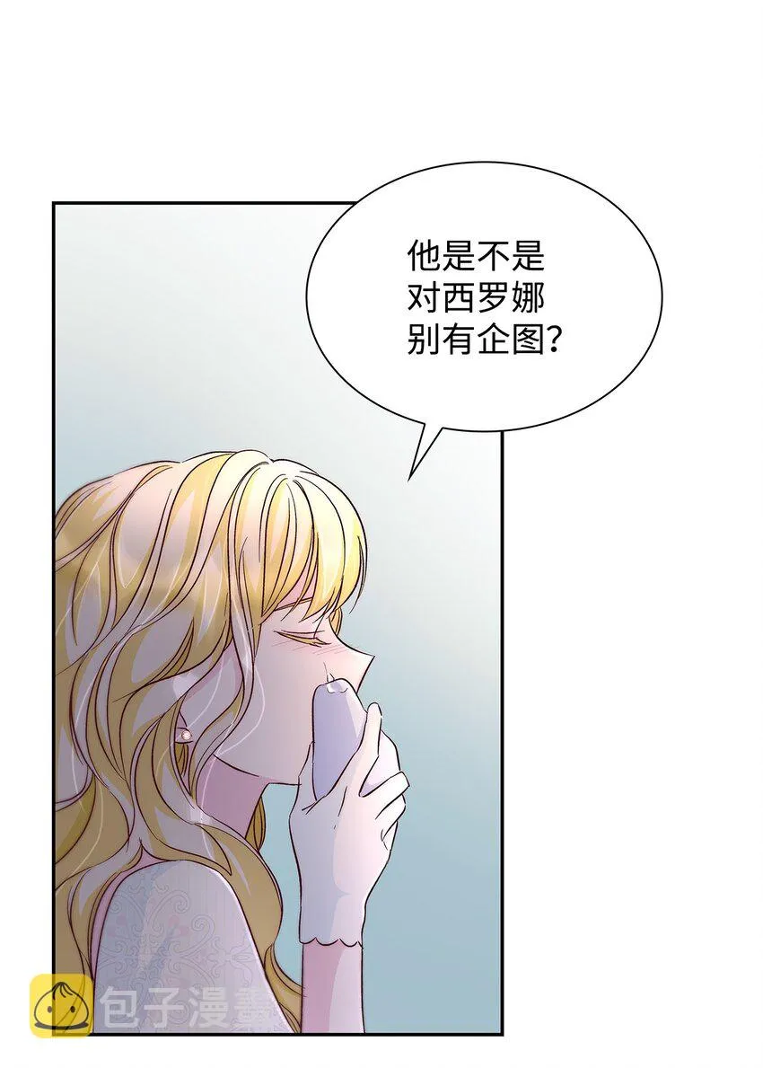 33 绑架 第47页