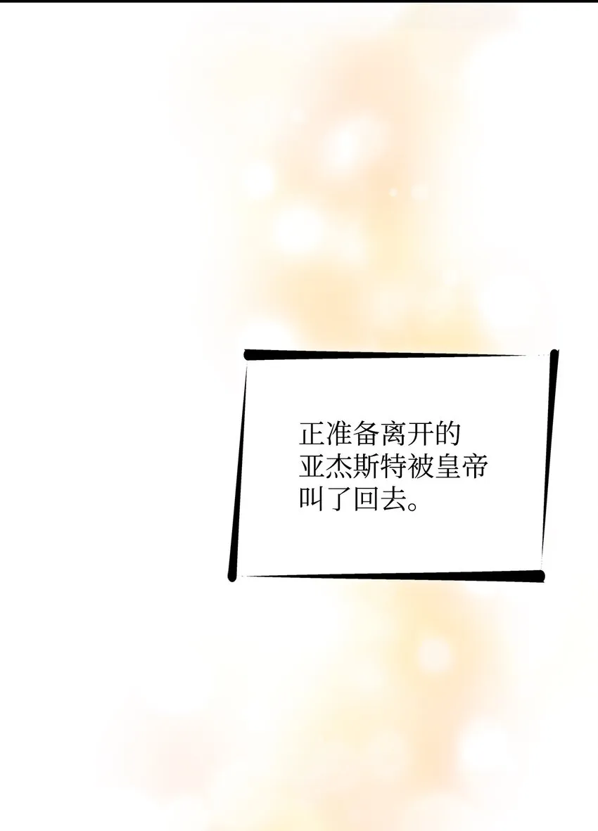 33 绑架 第51页