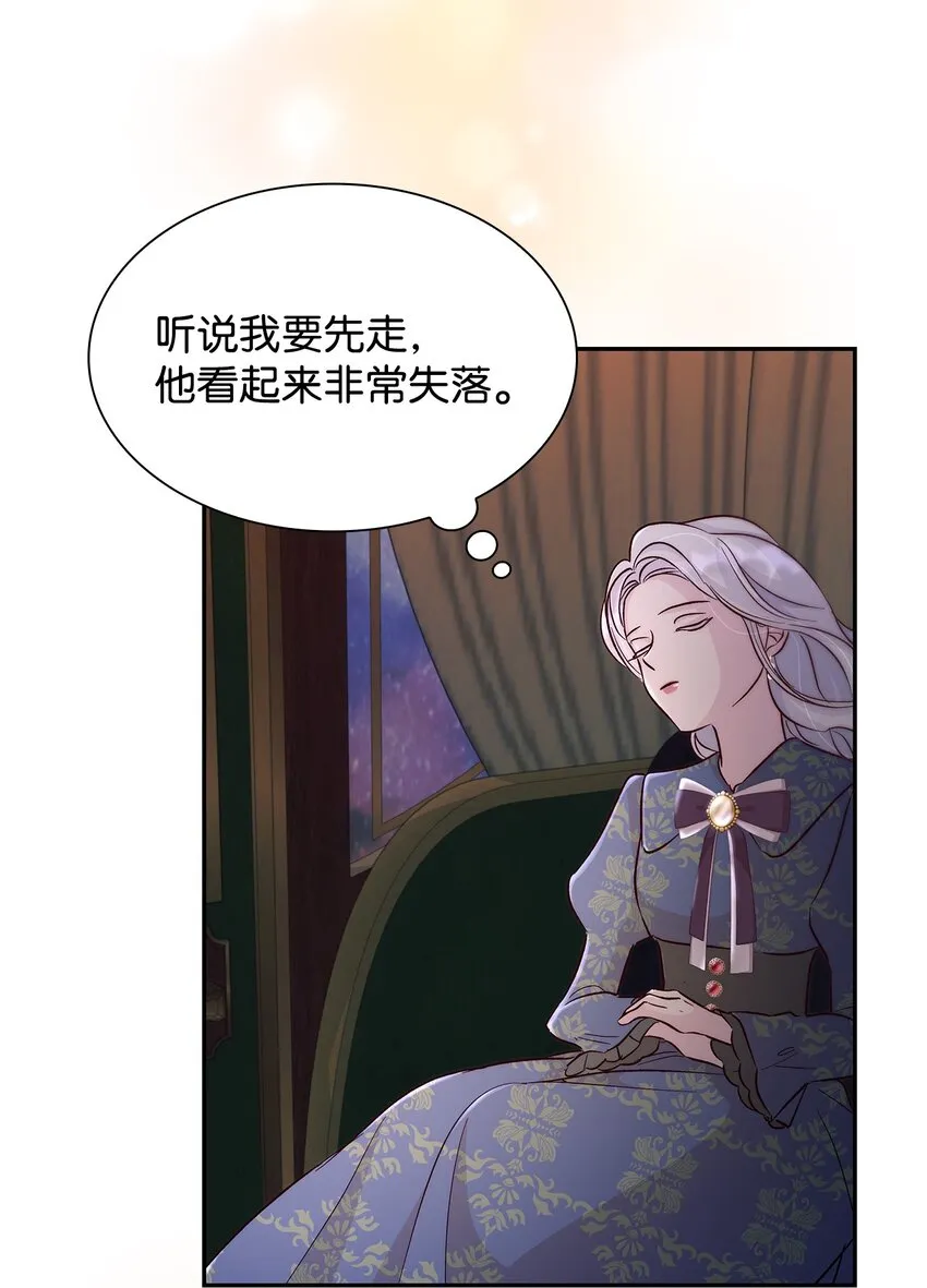33 绑架 第52页
