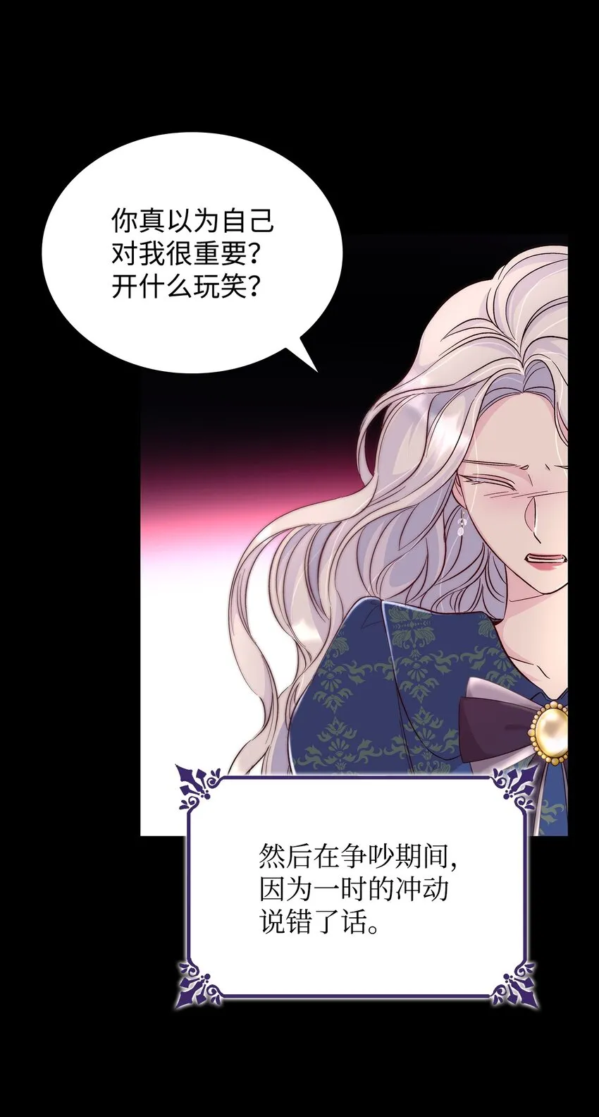 33 绑架 第56页