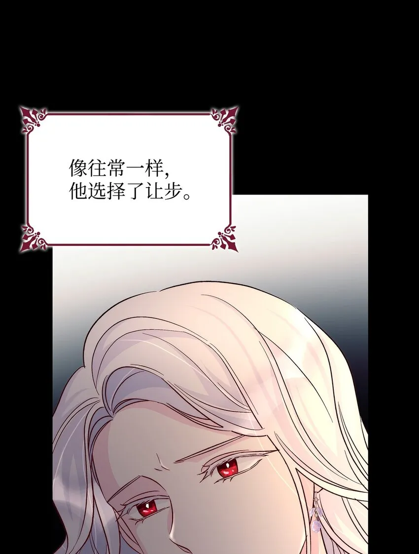 33 绑架 第60页