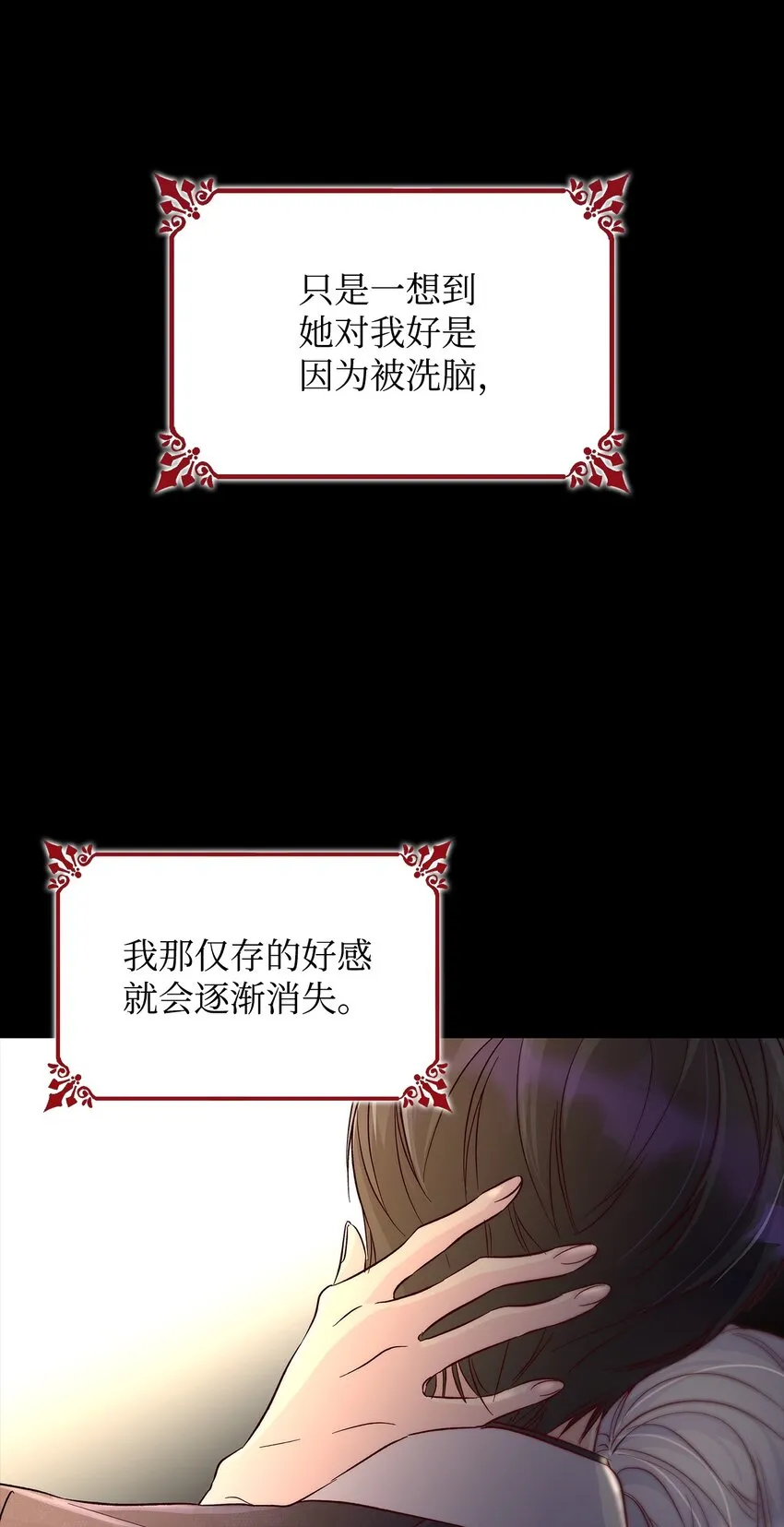 33 绑架 第62页