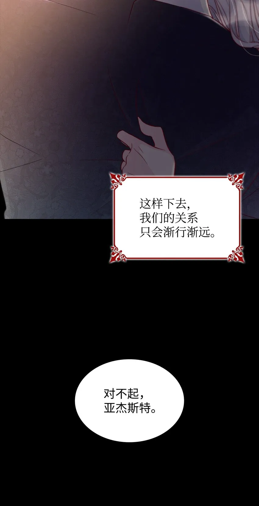 33 绑架 第63页