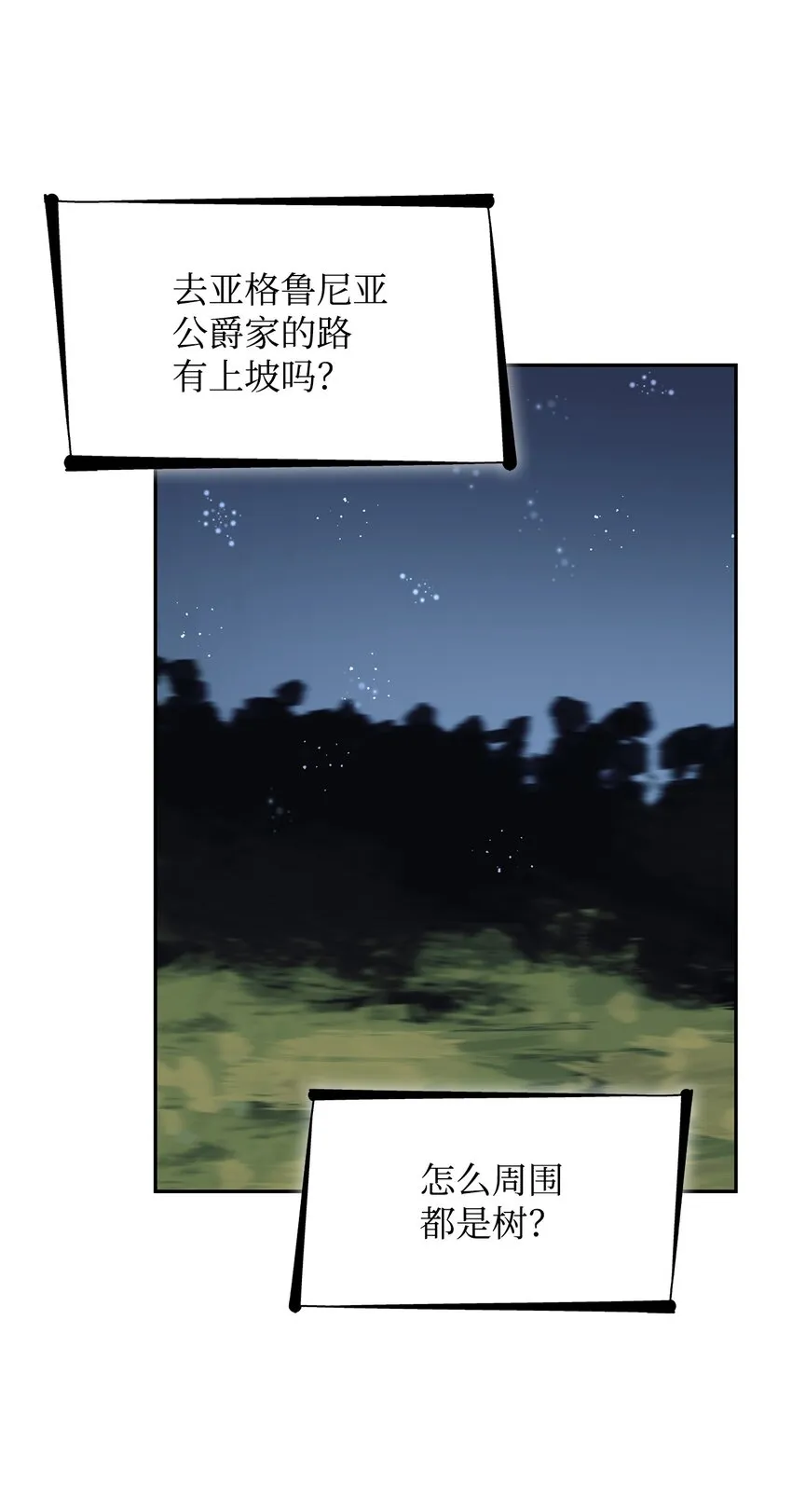 33 绑架 第67页