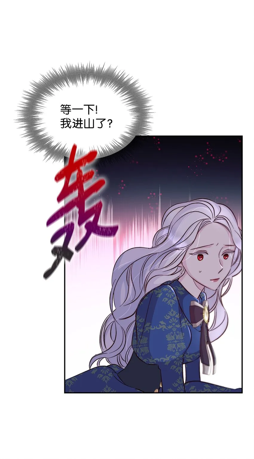 33 绑架 第68页