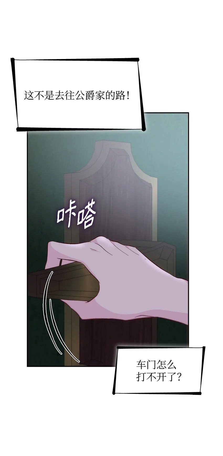 33 绑架 第69页