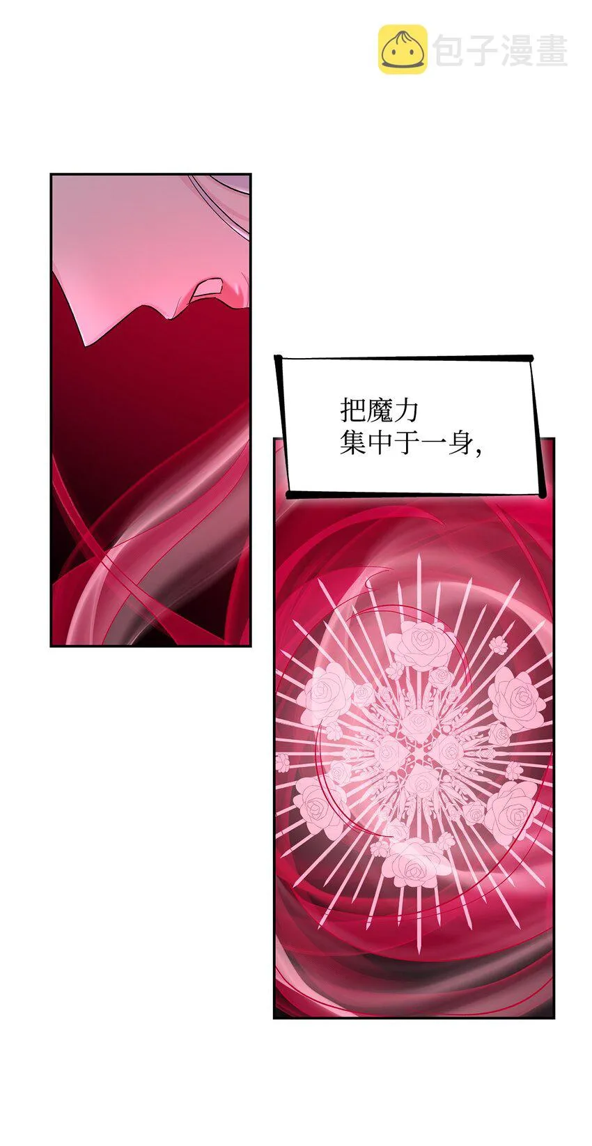 33 绑架 第71页