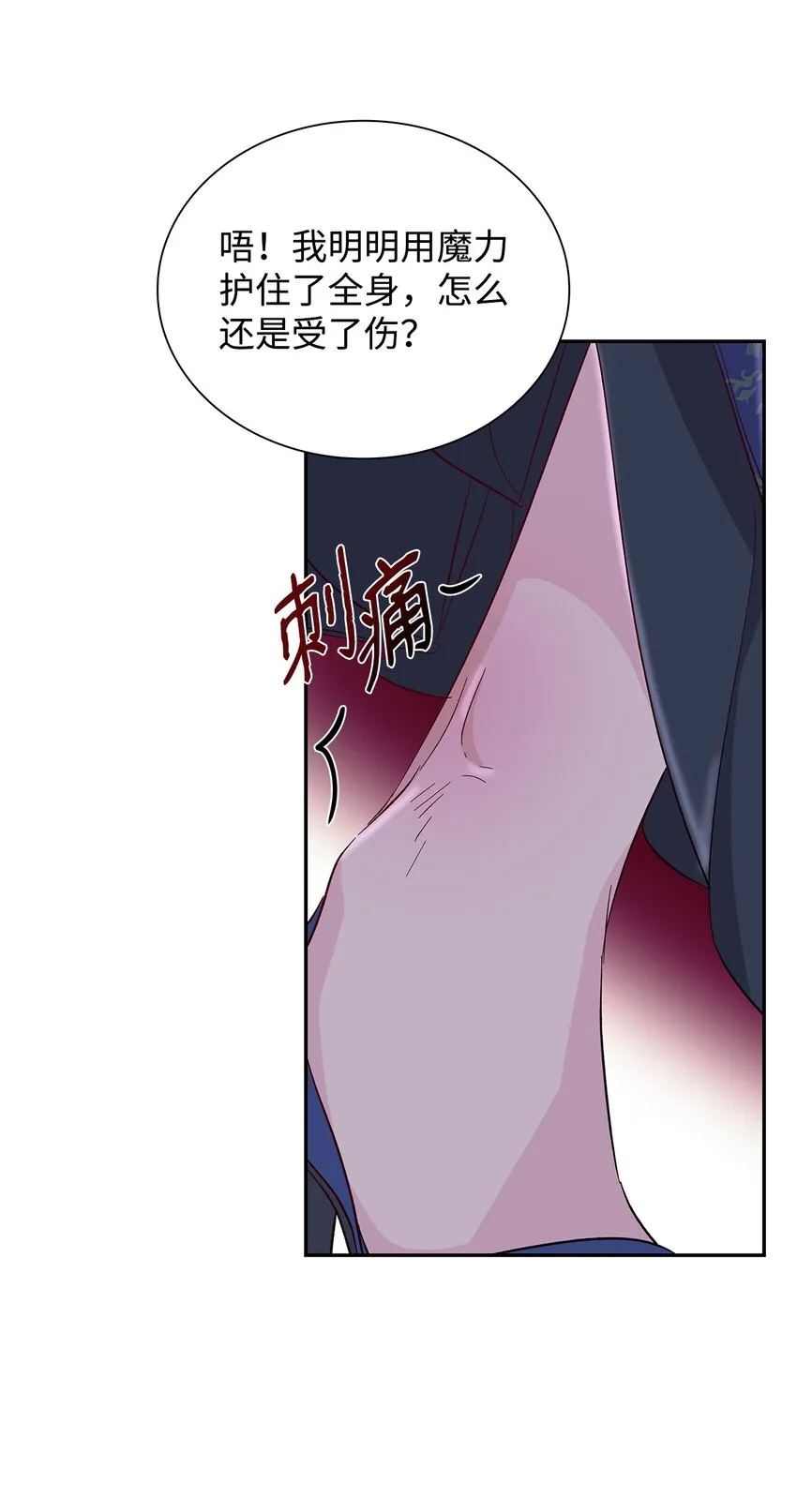 33 绑架 第74页