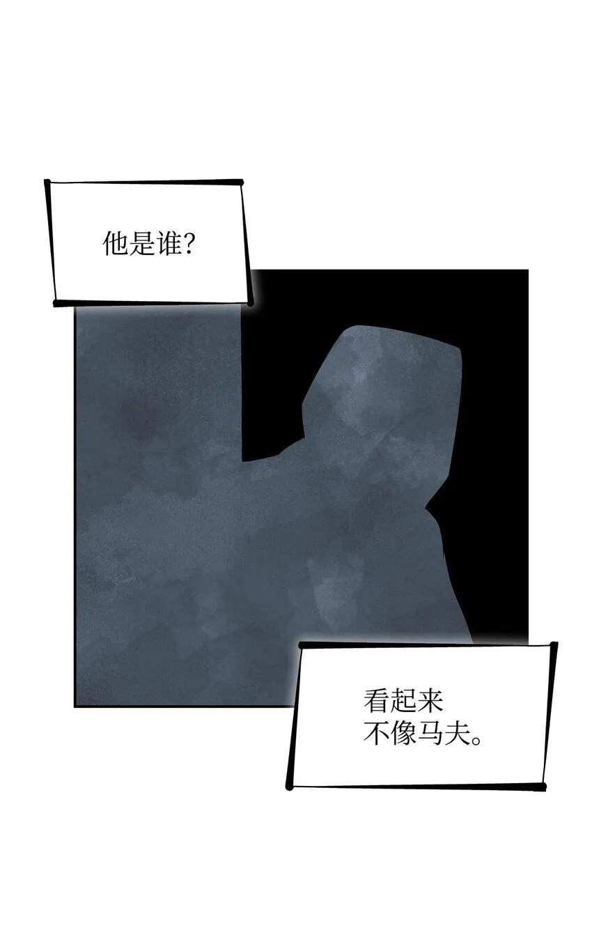 33 绑架 第77页