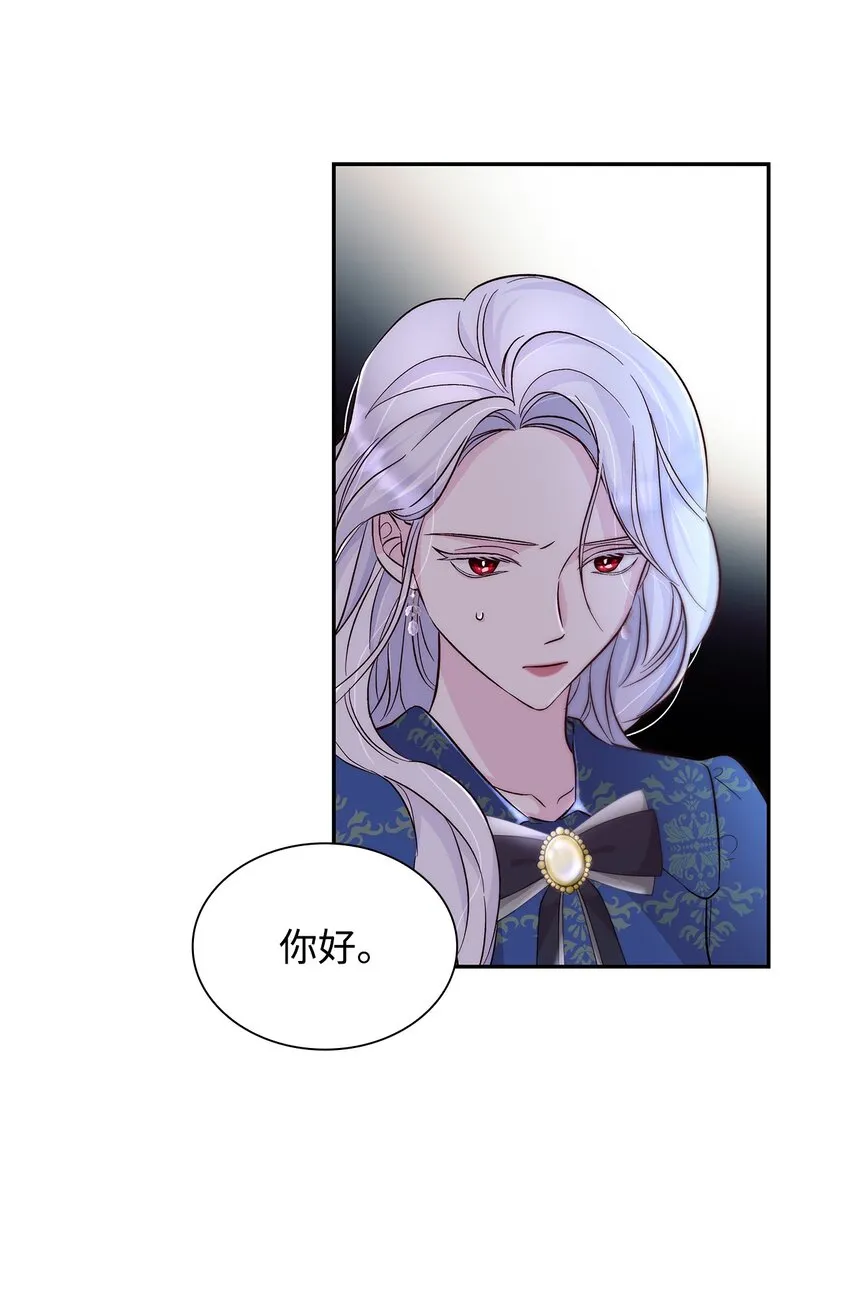33 绑架 第80页
