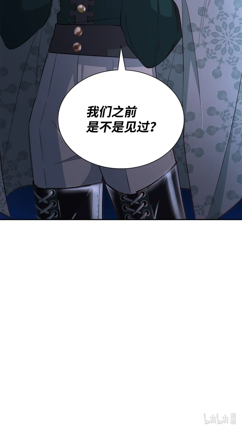 33 绑架 第82页