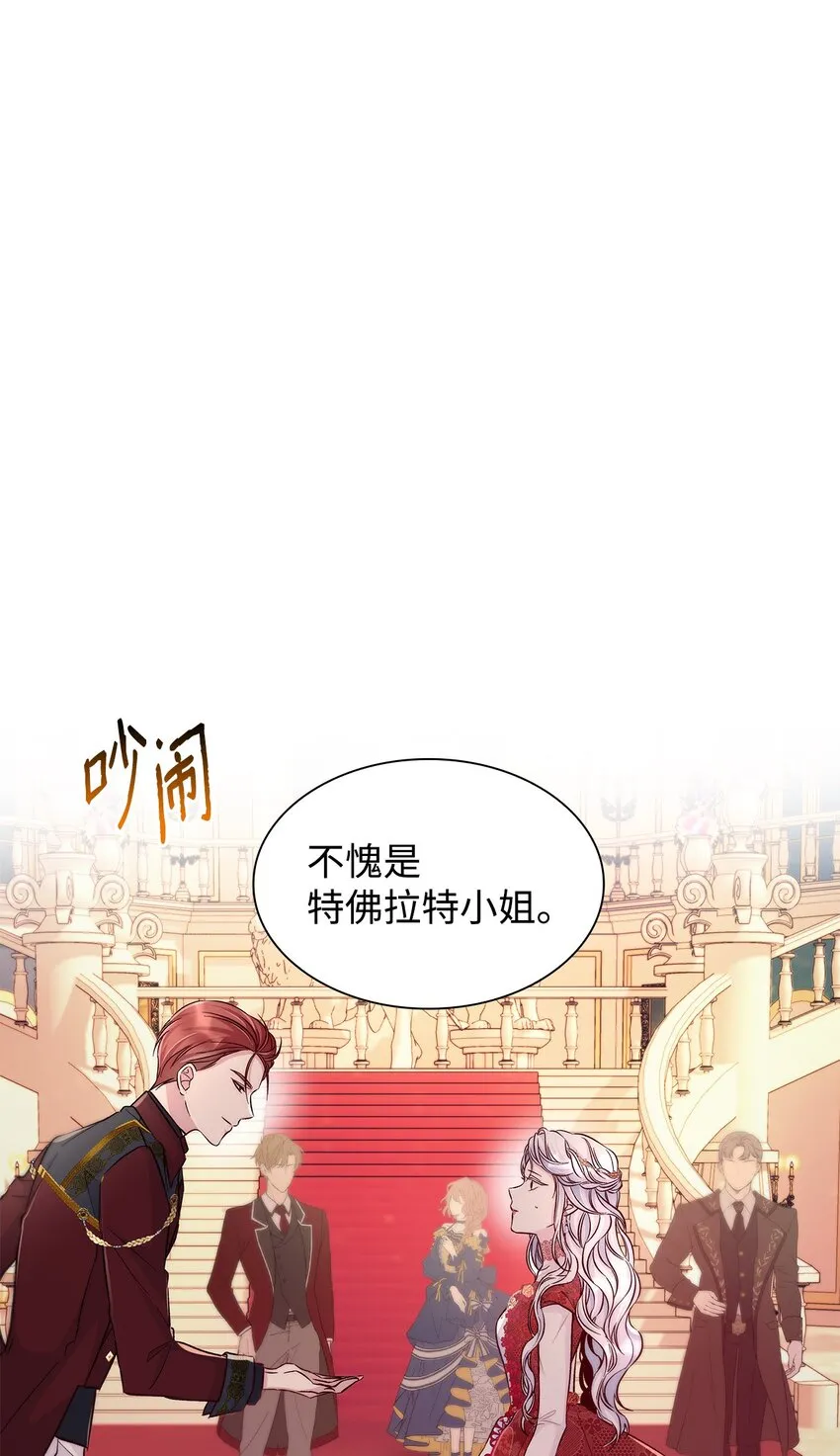32 蝴蝶效应 第2页