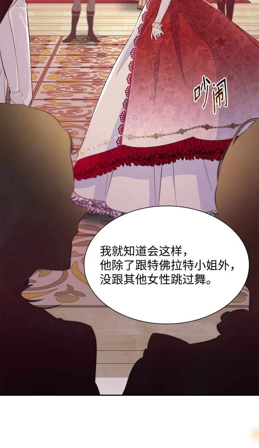 32 蝴蝶效应 第3页