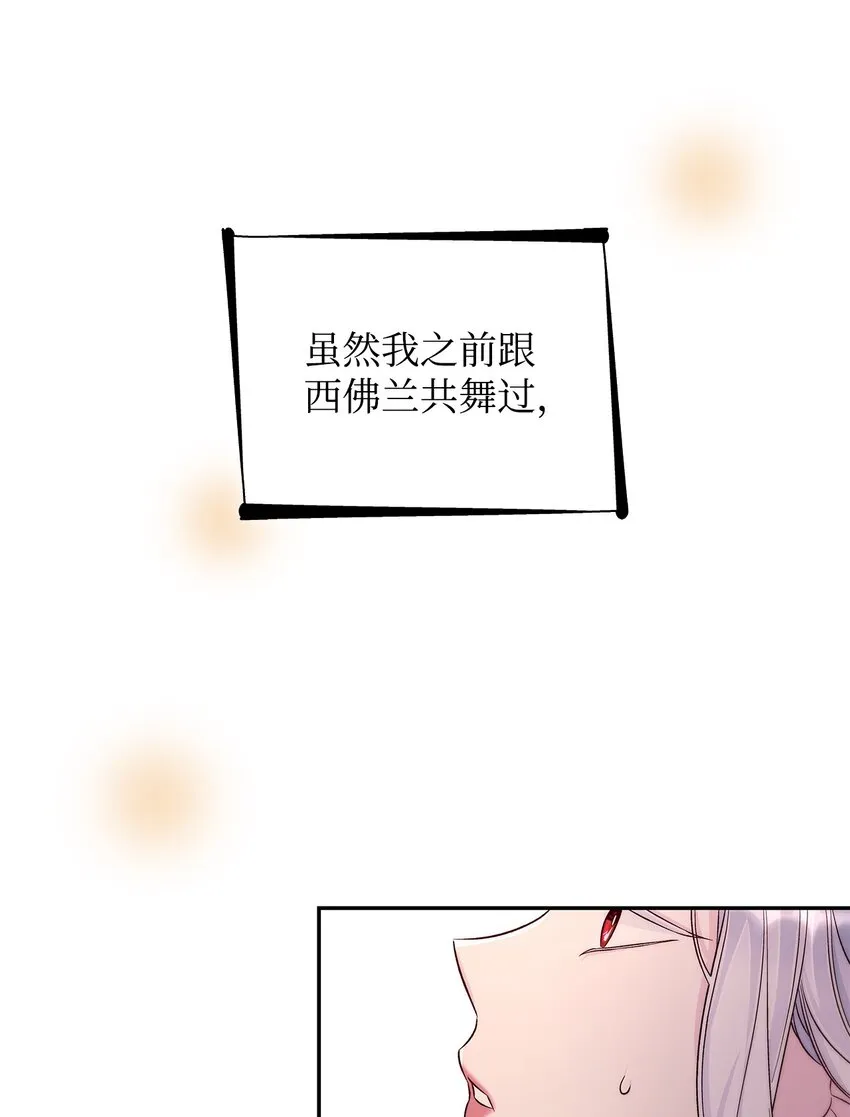 32 蝴蝶效应 第4页