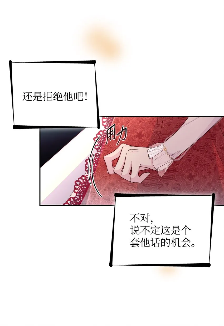 32 蝴蝶效应 第6页