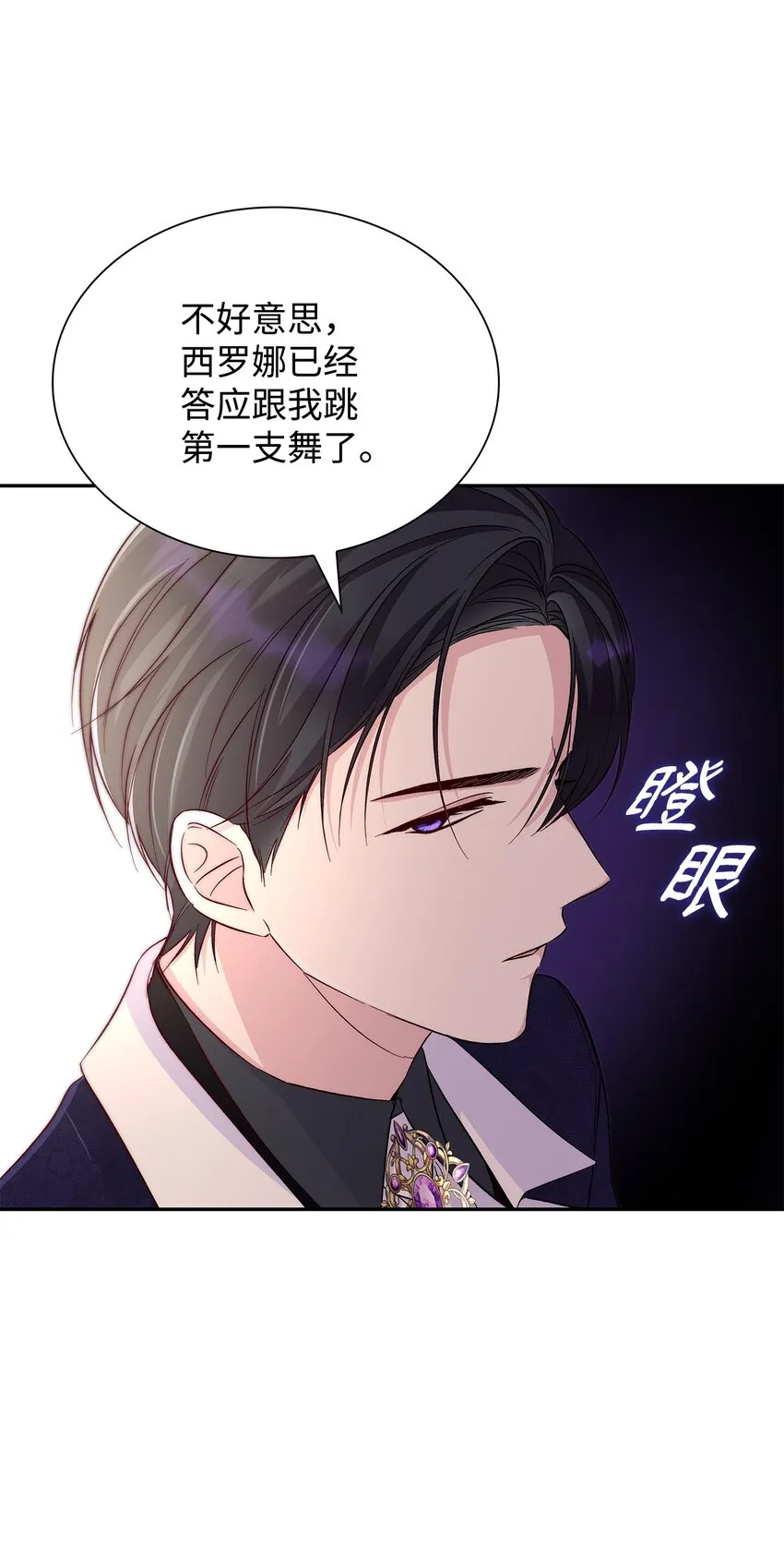 32 蝴蝶效应 第11页