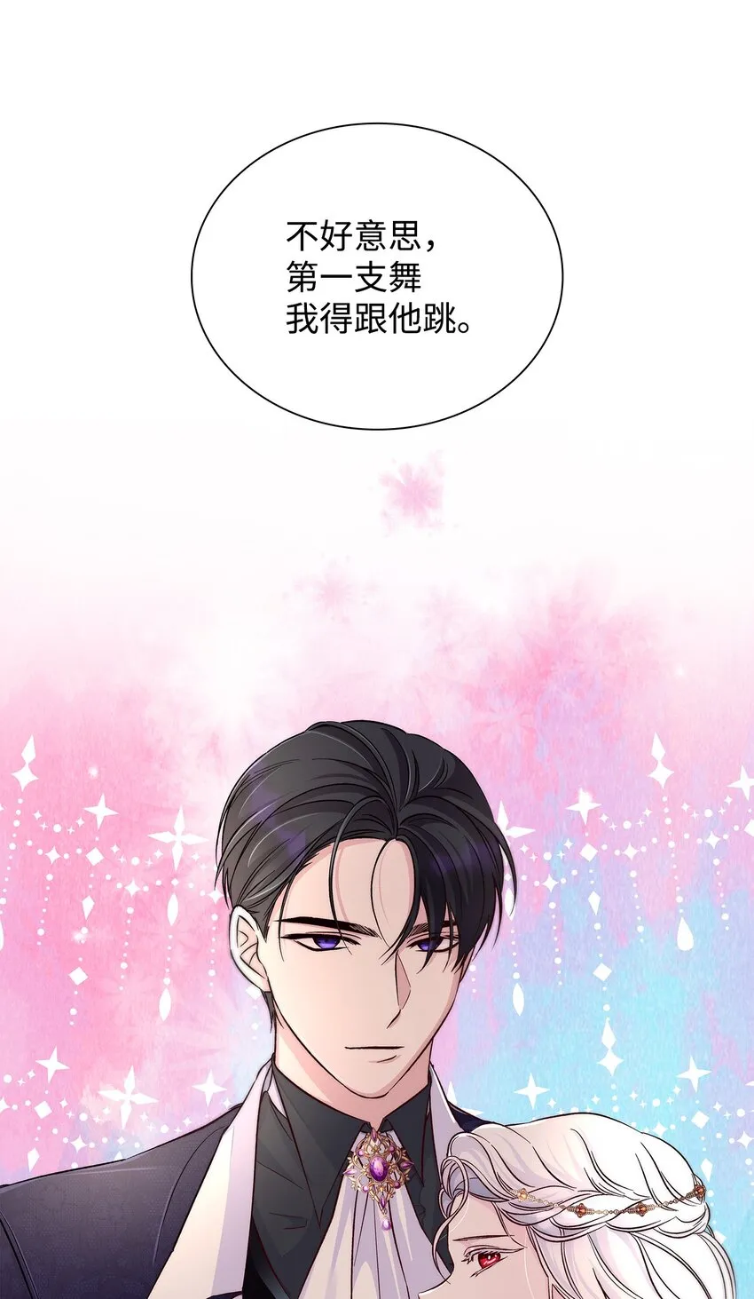 32 蝴蝶效应 第14页