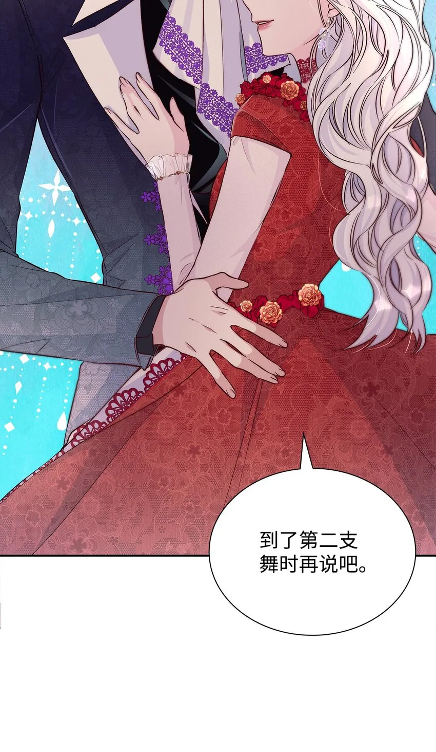32 蝴蝶效应 第15页