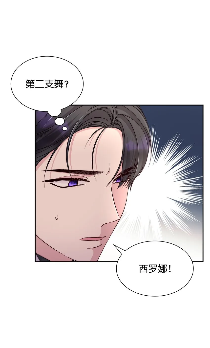 32 蝴蝶效应 第16页