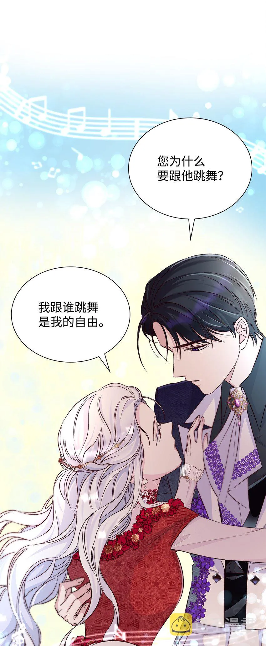 32 蝴蝶效应 第19页