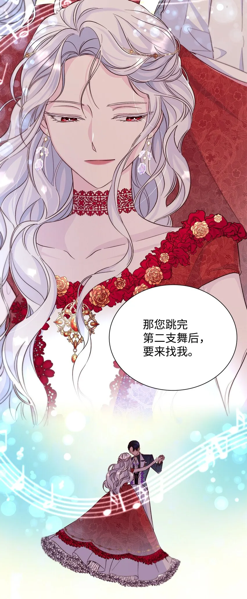 32 蝴蝶效应 第20页