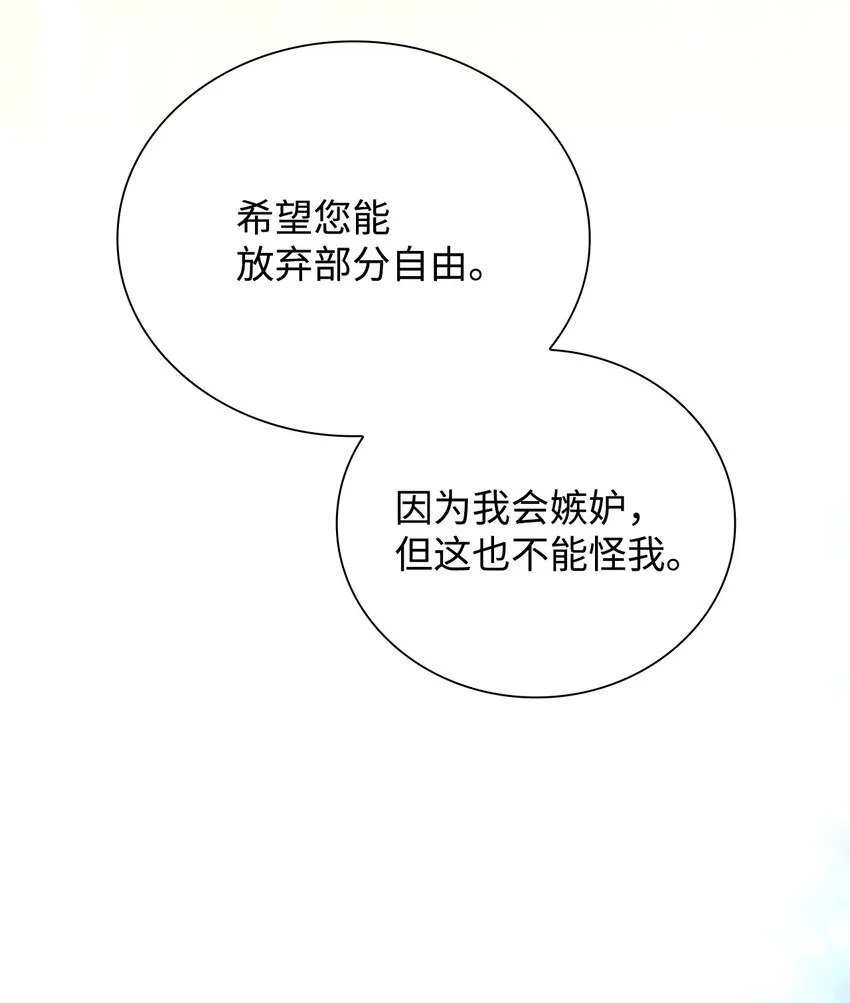 32 蝴蝶效应 第21页