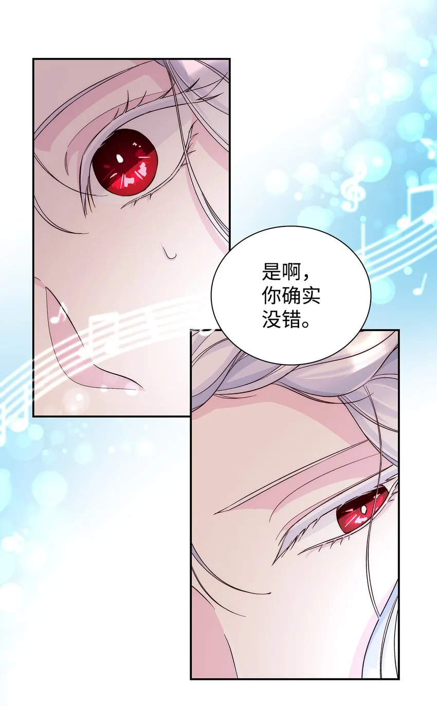 32 蝴蝶效应 第22页