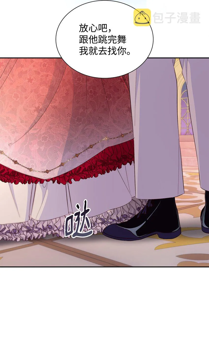 32 蝴蝶效应 第24页