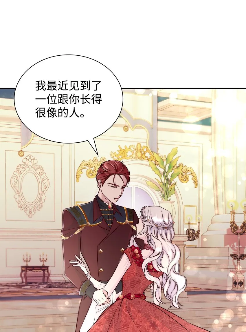 32 蝴蝶效应 第27页