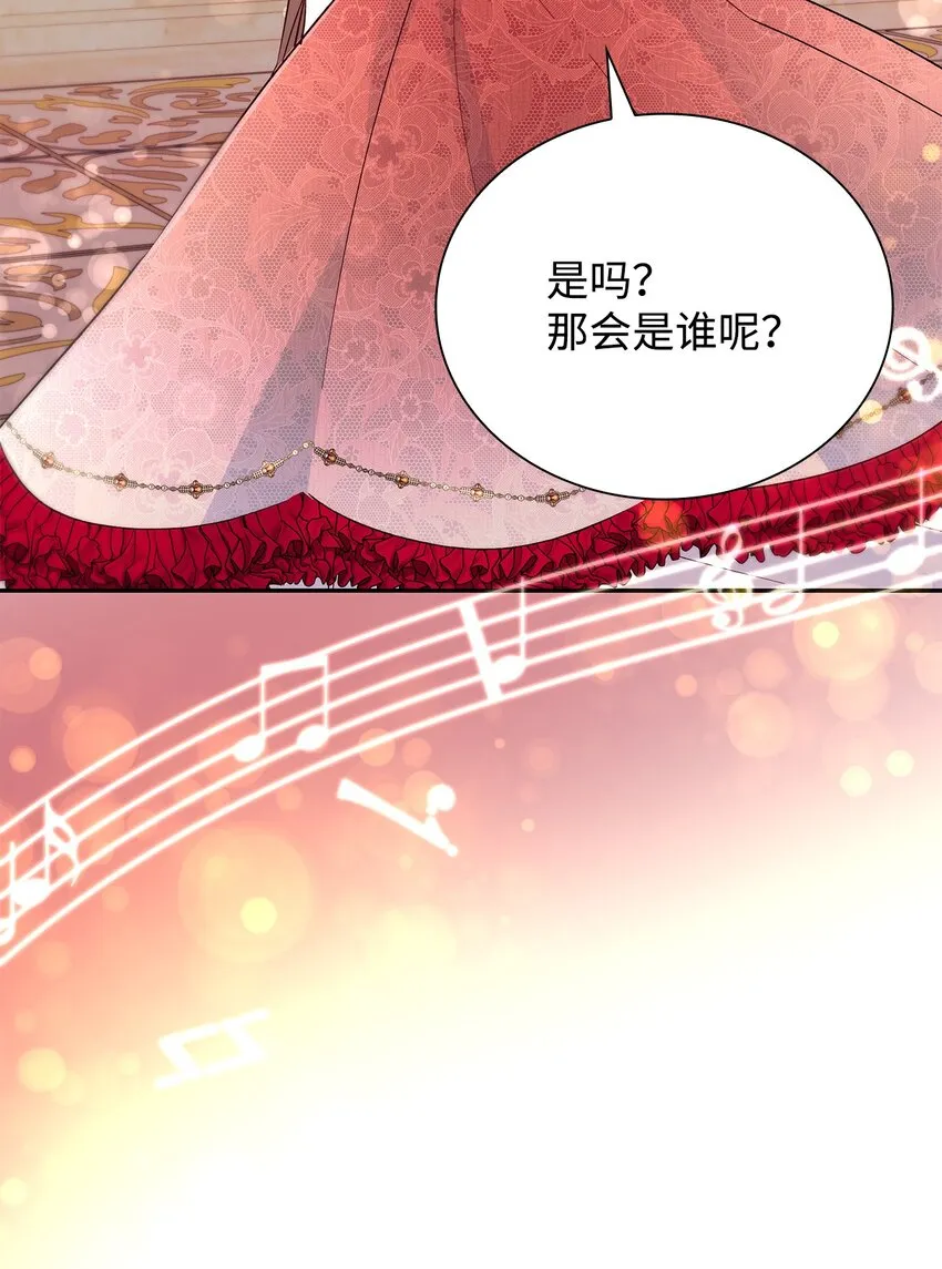 32 蝴蝶效应 第28页