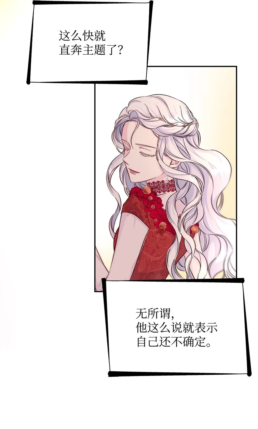 32 蝴蝶效应 第29页