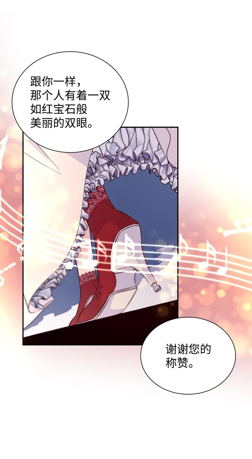 32 蝴蝶效应 第30页