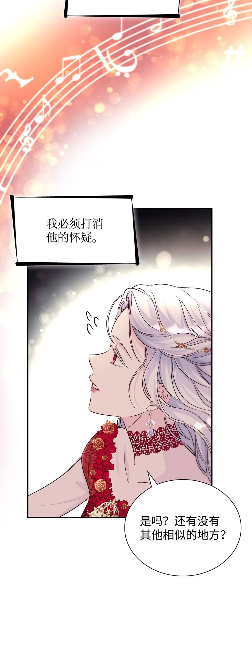 32 蝴蝶效应 第32页