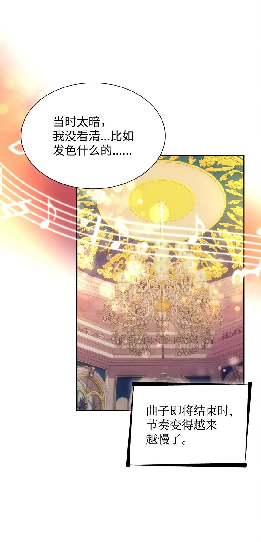 32 蝴蝶效应 第33页
