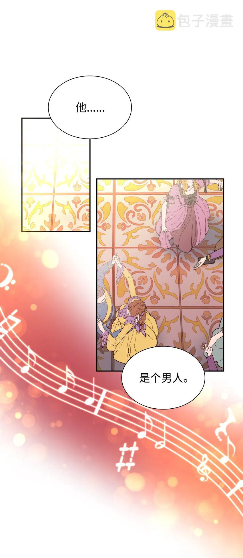 32 蝴蝶效应 第35页